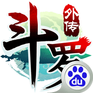 斗罗大陆神界传说下载