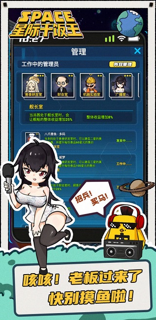 星际干饭王2025