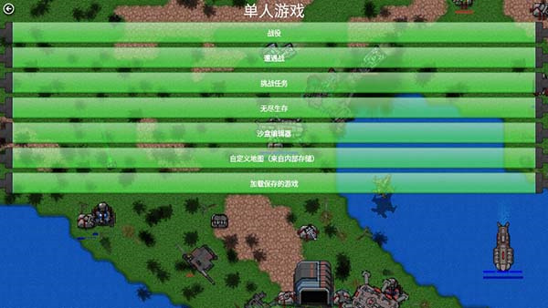 铁锈战争内置大量模组2024