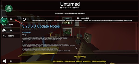 Unturned移植版联机步骤截图1