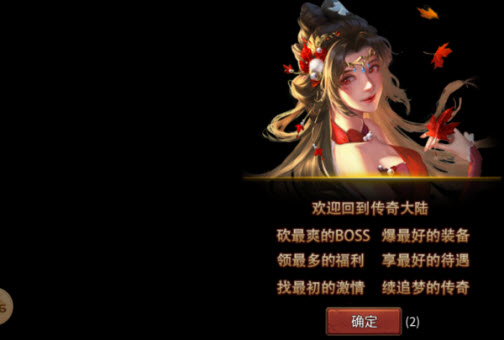 狂游传奇
