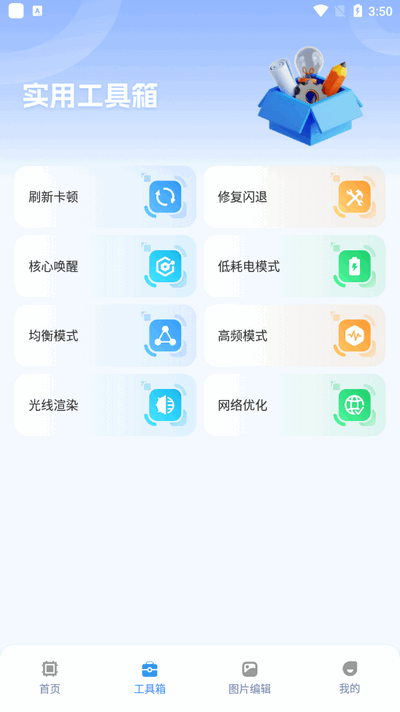 画质怪兽3.0版本