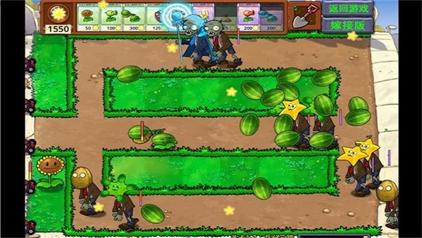 植物大战僵尸嫁接版2.0