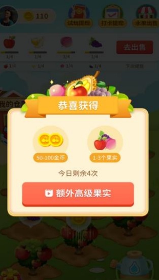 水果家园红包版