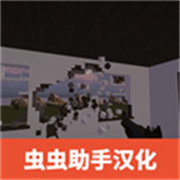 拆迁模拟器2025年最新版下载