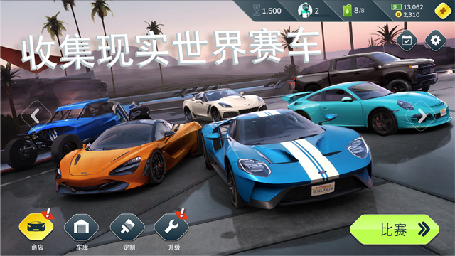 反叛赛车2025最新版