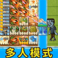 农夫攻防赛下载