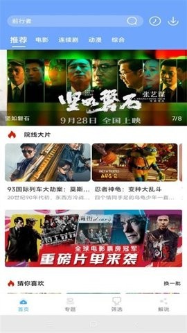 极闪影视 1.0.15 安卓版