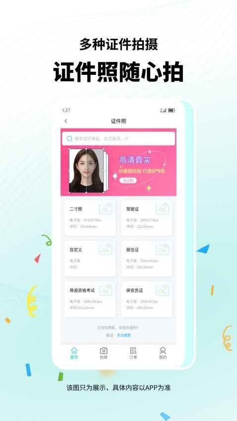 堂页简历模板