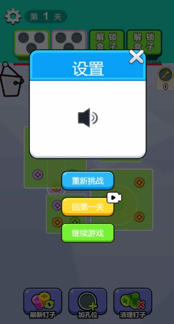 螺丝拆解大挑战
