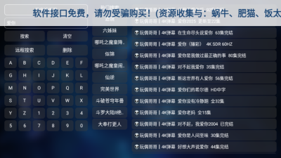 tv喵pro2025最新版本