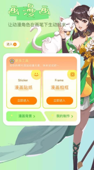 触及漫画
