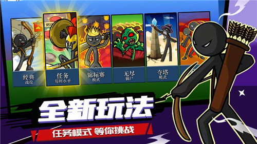 火柴人战争无敌开挂版