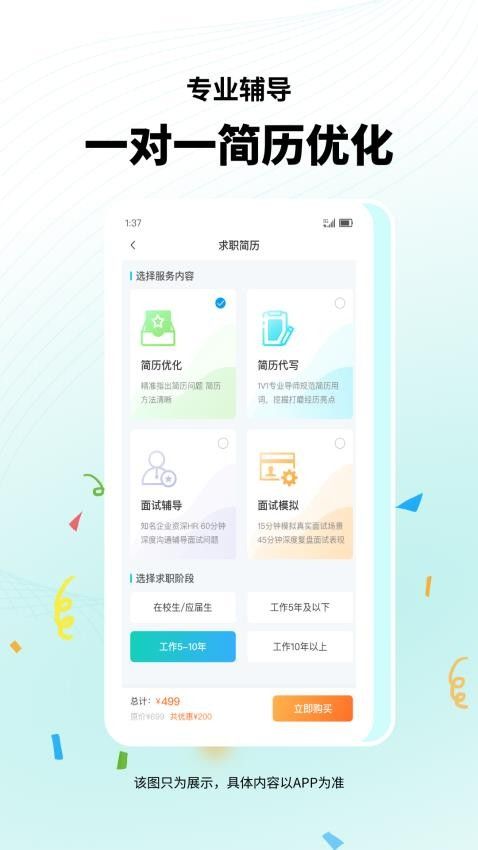 堂页简历模板
