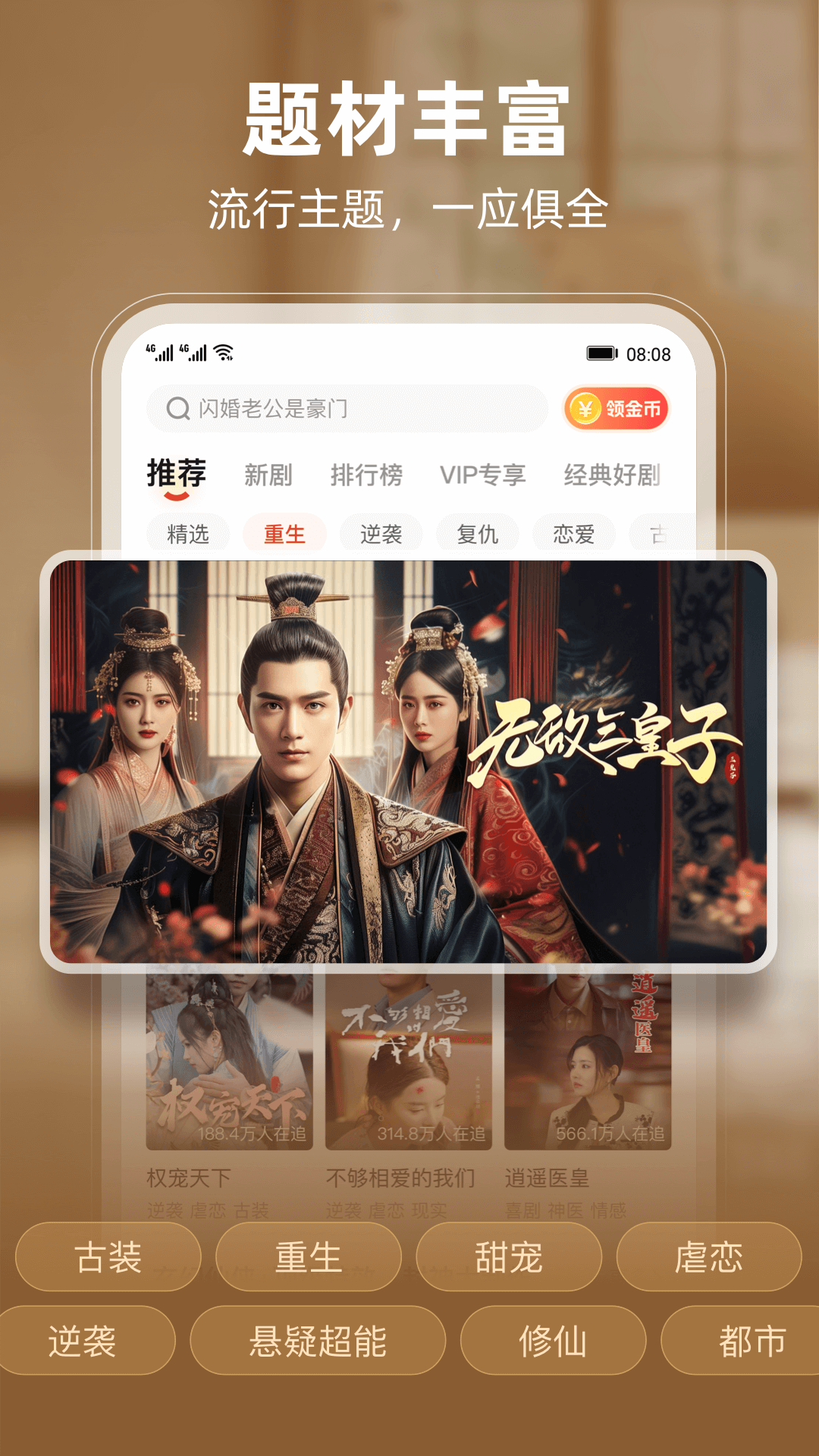 河马剧场看短剧免费版