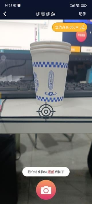 AR测量工具