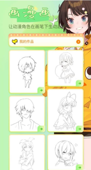 触及漫画