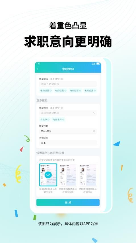 堂页简历模板