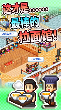 开罗拉面店全国篇debug1.5.8汉化版
