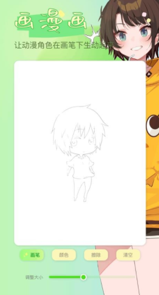 触及漫画