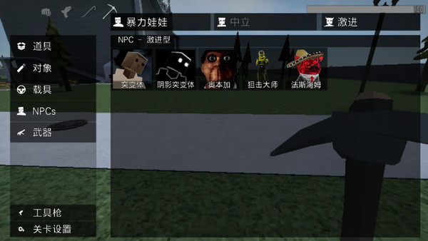 G沙盒仇恨中文内置菜单版