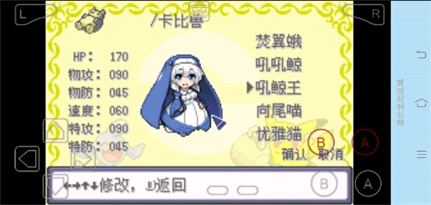 口袋妖怪漆黑的魅影5.0萌娘版