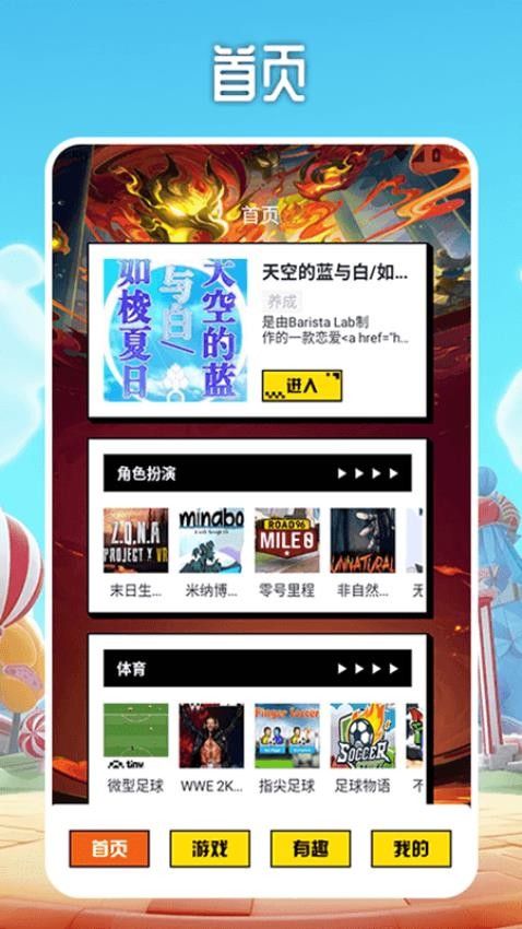 快玩游盒