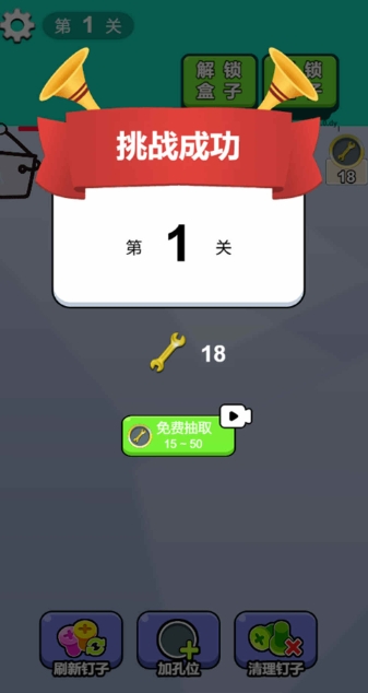 拆螺丝大比拼