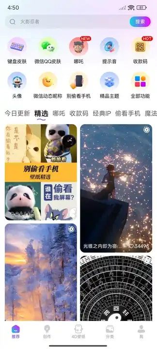 365壁纸