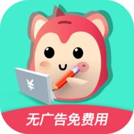罐罐记账下载