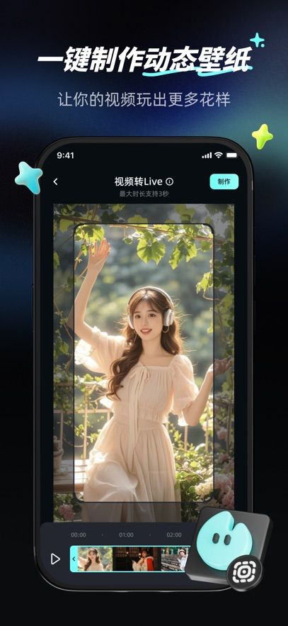 火花壁纸