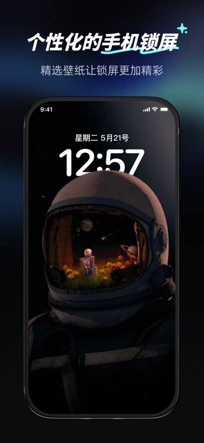 火花壁纸