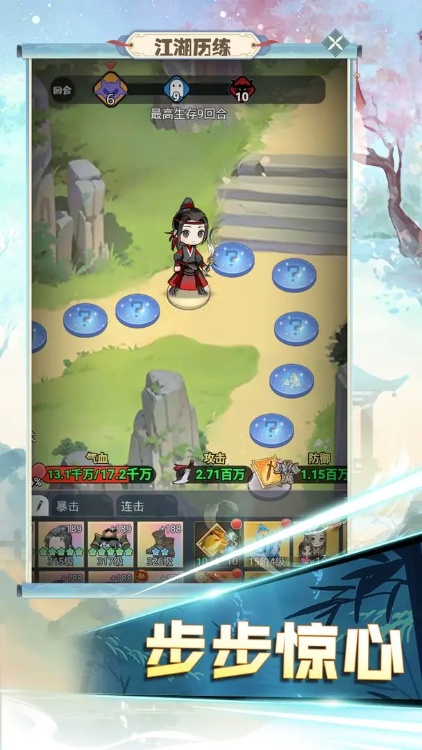 魔境迷宫大冒险1.2.1