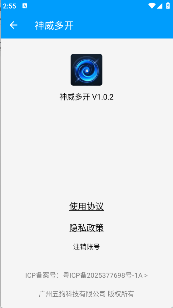 神威多开