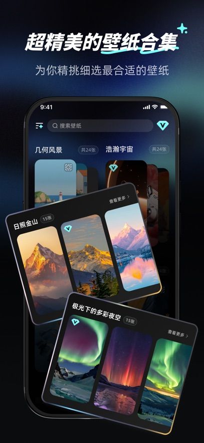 火花壁纸