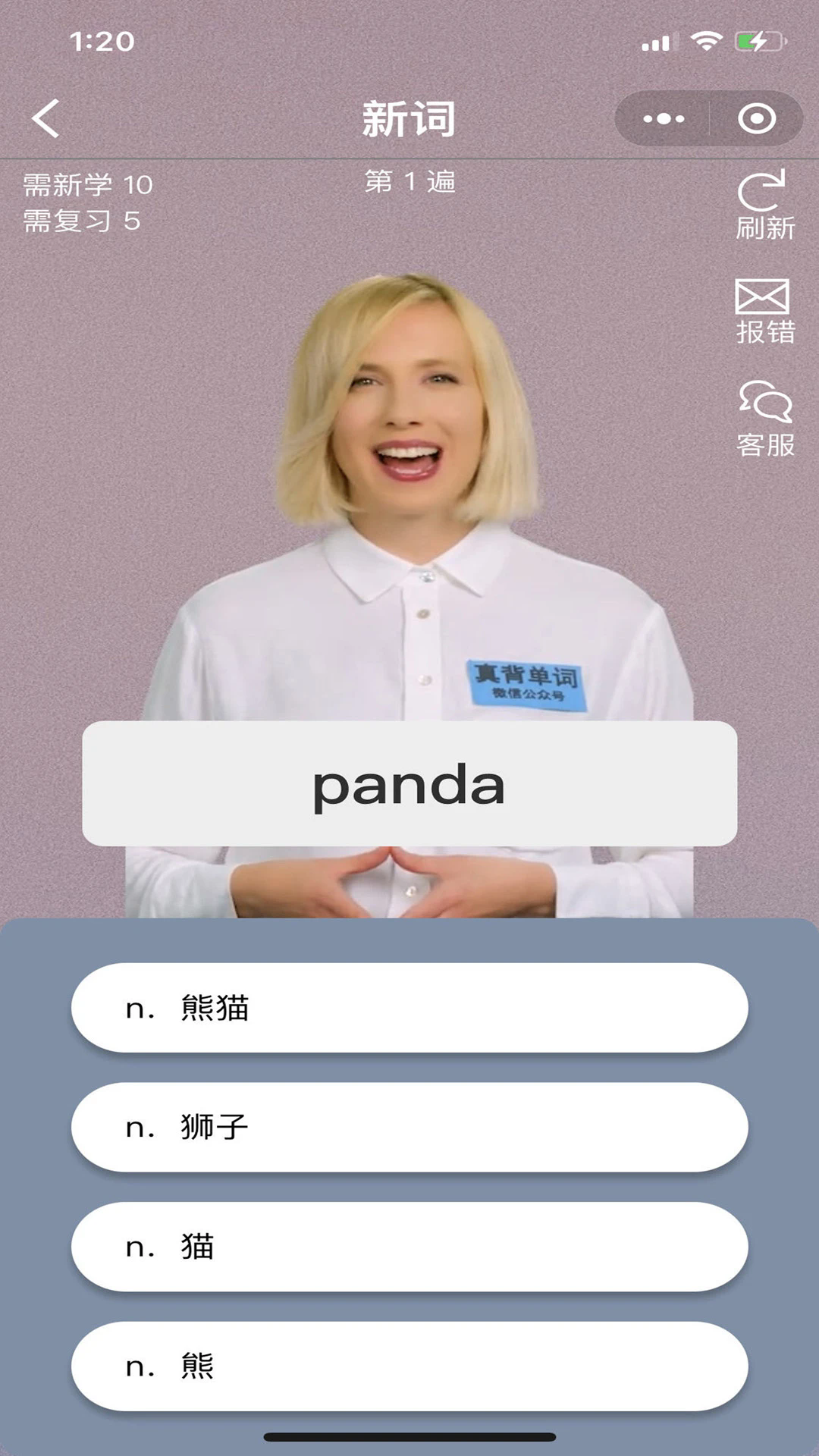 真背单词2025最新版