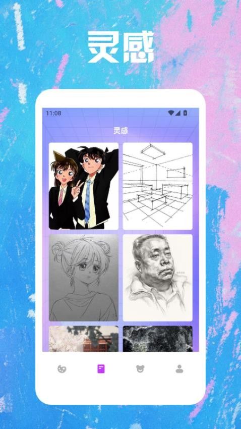 笔魂绘画板