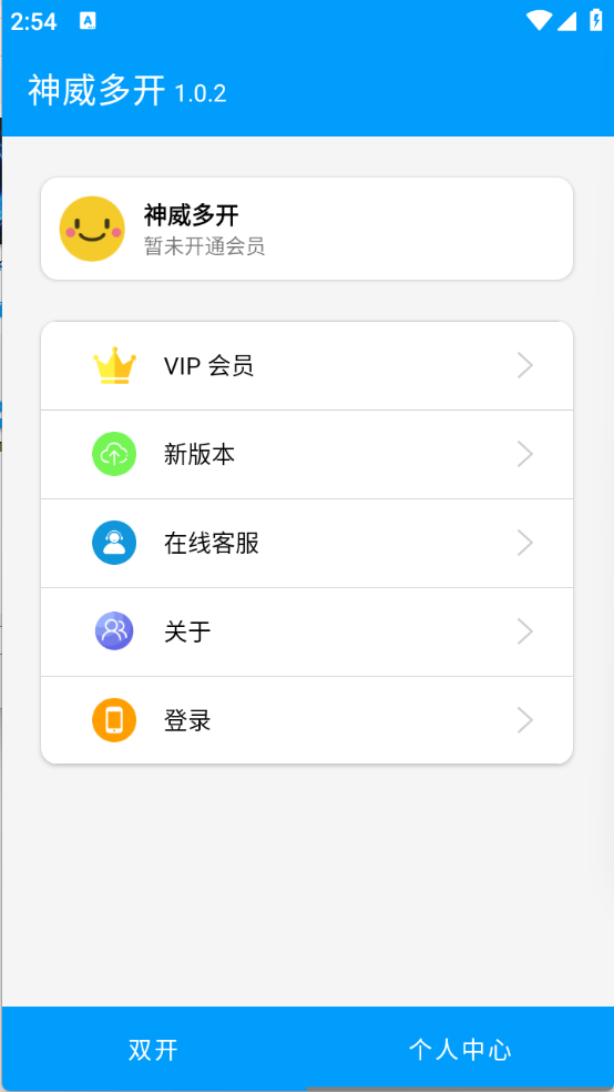 神威多开