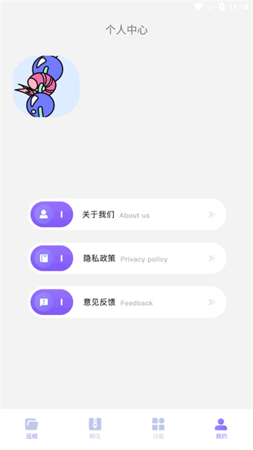 解压缩精灵app
