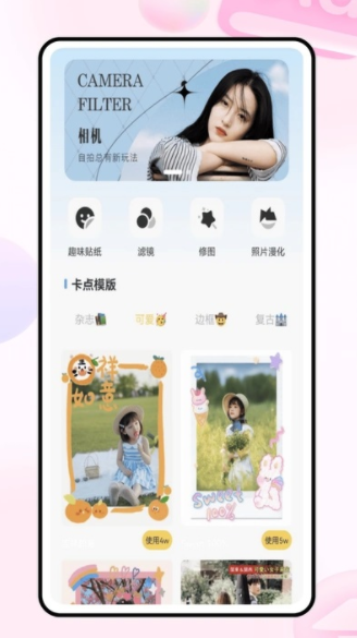 Mlx滤镜官网版