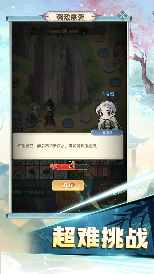 魔境迷宫大冒险1.2.1