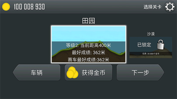 登山赛车晴空pro