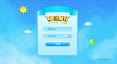 AI心世界