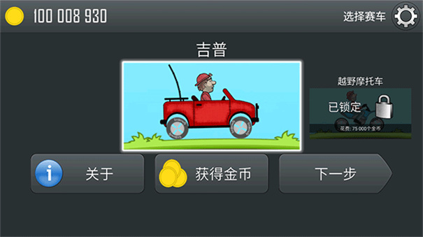 登山赛车晴空pro