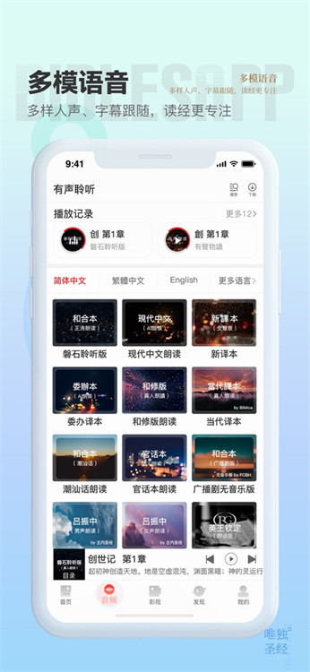 唯独圣经2025