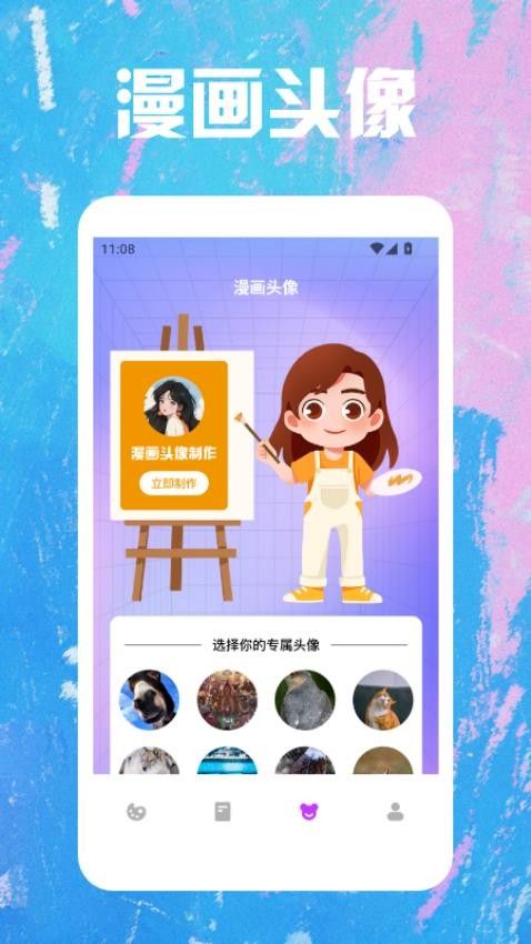 笔魂绘画板