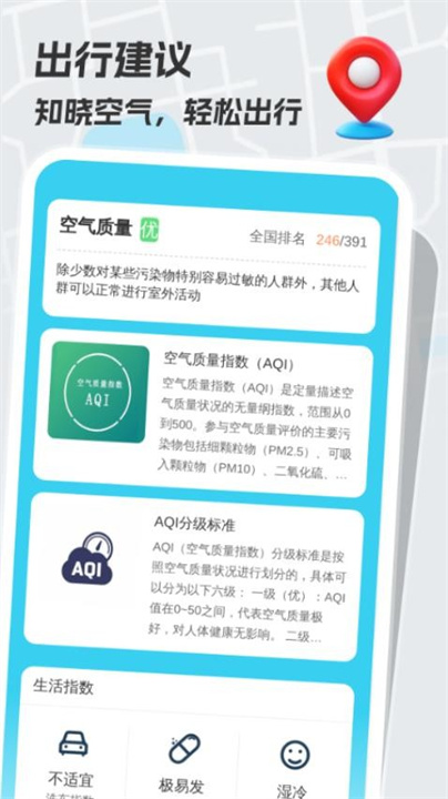 手掌公交