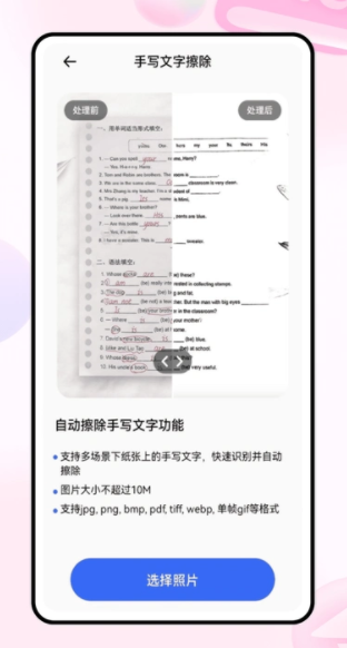 Mlx滤镜官网版