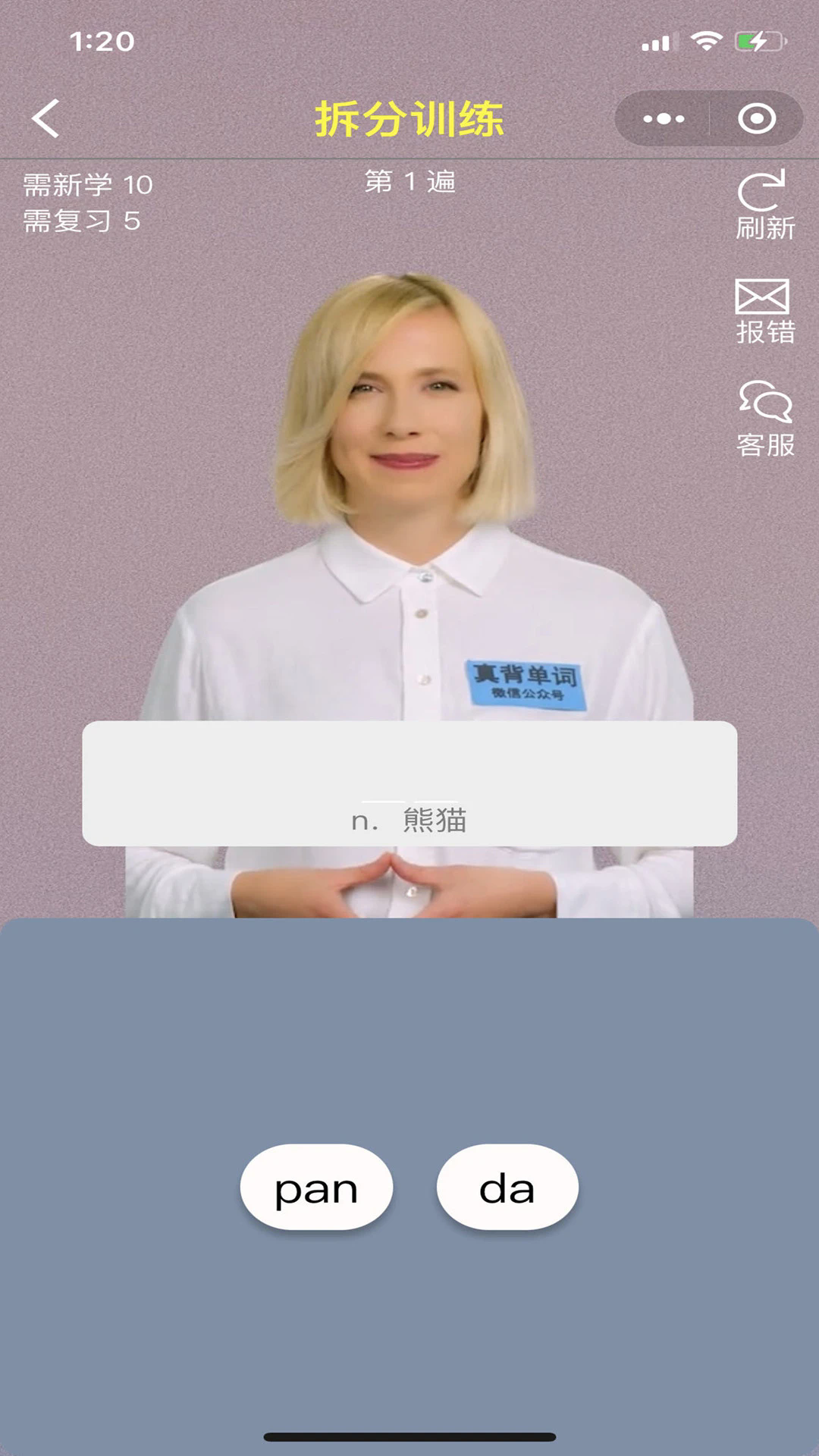 真背单词2025最新版