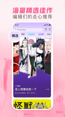 哔哩哔哩漫画官方版